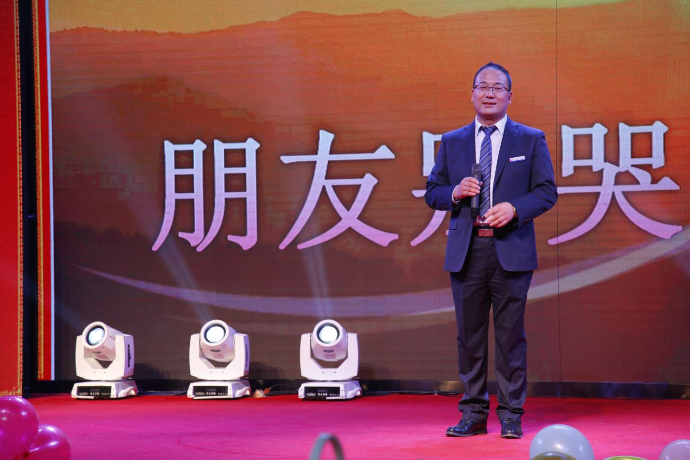 慶祝改革開放40周年暨2018年總結頒獎晚會