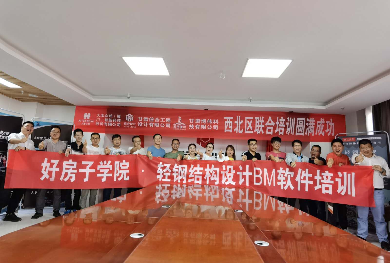 輕鋼結構設計BIM軟件培訓—提升員工職業能力  加強企業技術發展
