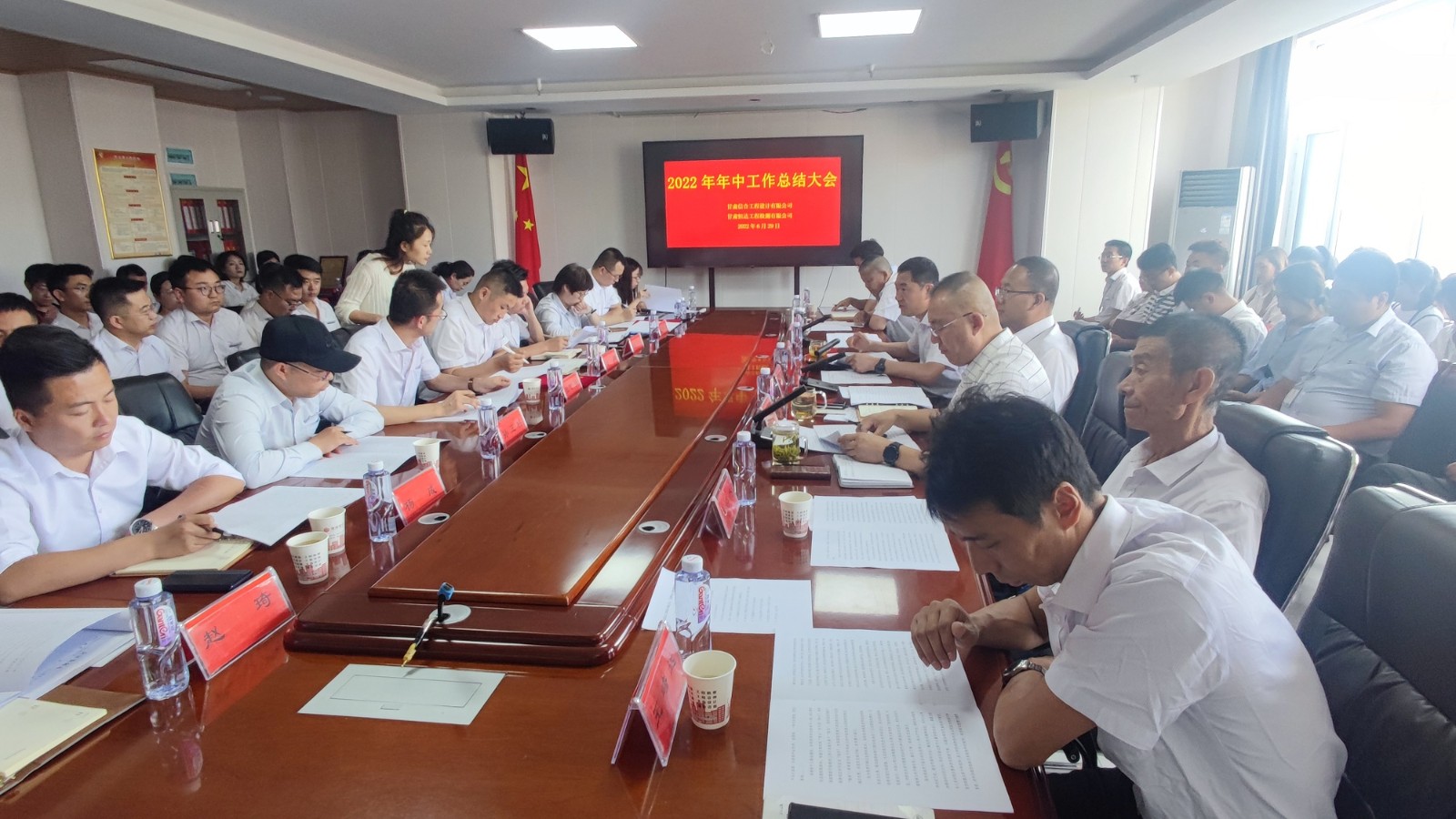 甘肅信合工程設計有限公司召開2022年度