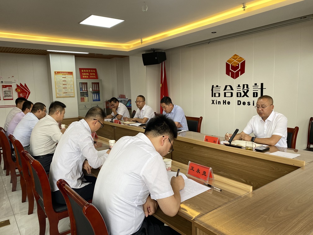 甘肅信合工程設計有限公司2024年年中工作總結會議順利召開
