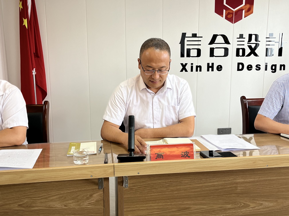 甘肅信合工程設計有限公司2024年年中工作總結會議順利召開