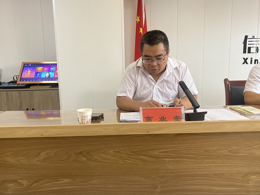 甘肅信合工程設計有限公司2024年年中工作總結會議順利召開